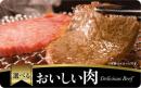 美味しい肉カード 5,000円【デジタルコードタイプ】