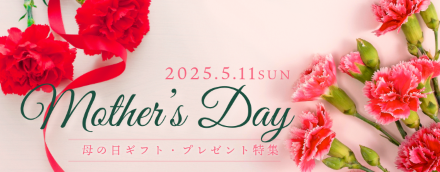 母の日ギフトプレゼント特集 galireo