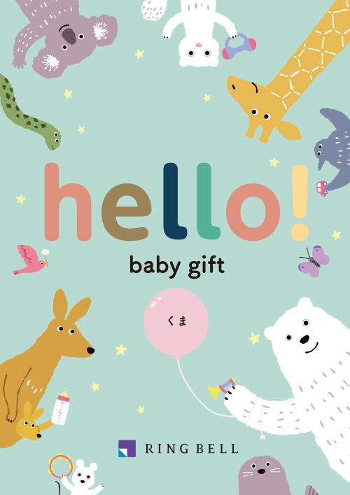 hello! baby gift くまコース