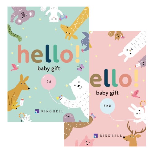 【リンベル】 hello! baby gift うさぎ、くまコース