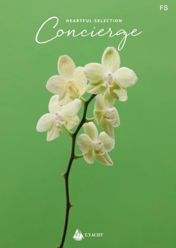 ハートフルセレクション コンシェルジュ