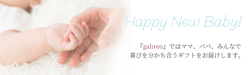 出産祝いイメージ