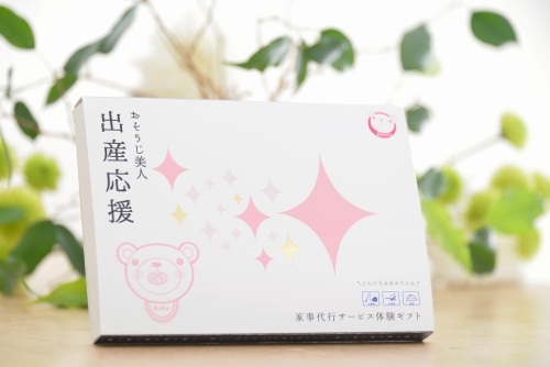 おそうじ美人 出産応援・BABYPINK