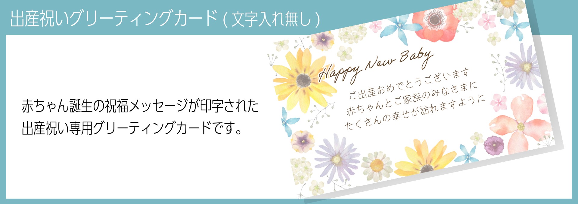 グリーティングカード