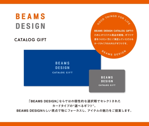 BEAMS DESIGN CATALOG GIFT e-book BROWN(ブラウン)コース