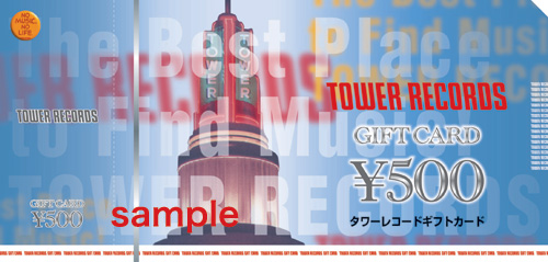贈答用ギフト・商品券のガリレオ / タワーレコードギフトカード