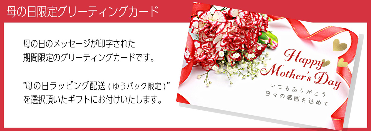 グリーティングカード