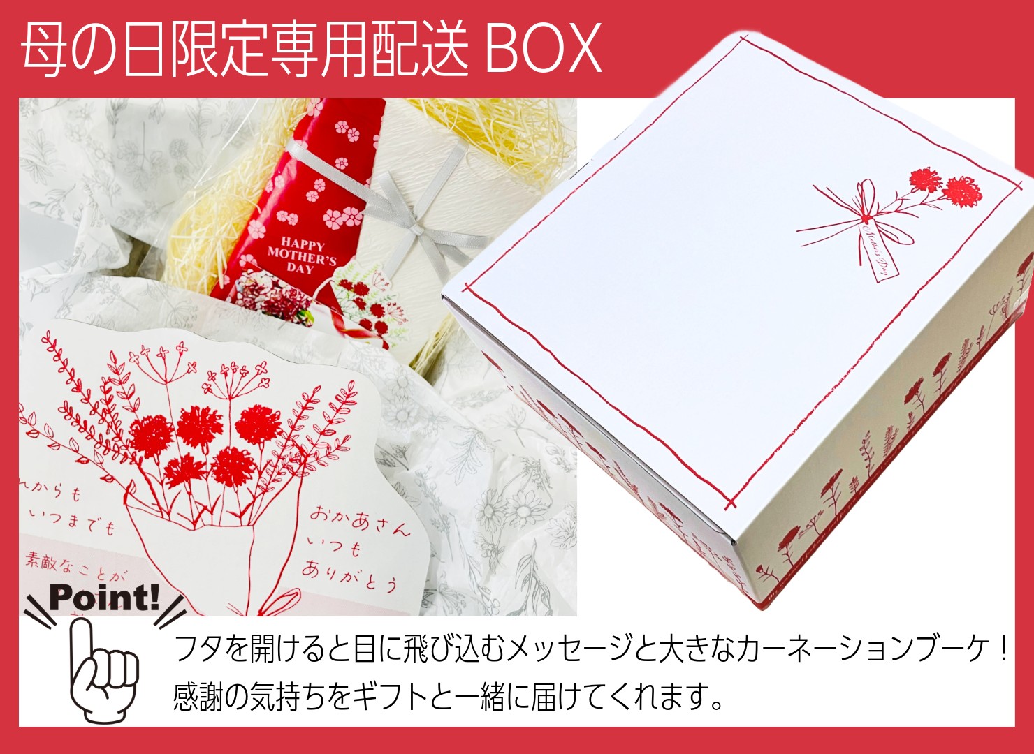 早得キャンペーンイメージ3