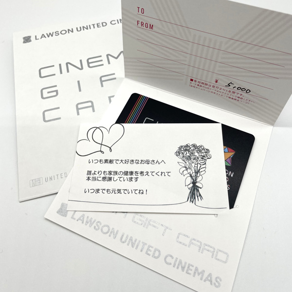 ローソン・ユナイテッドシネマカードイメージ