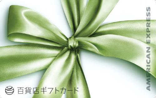 百貨店ギフトカード