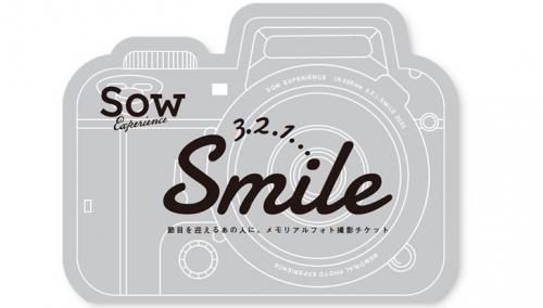 SOW EXPERIENCE メモリアルフォト撮影チケット