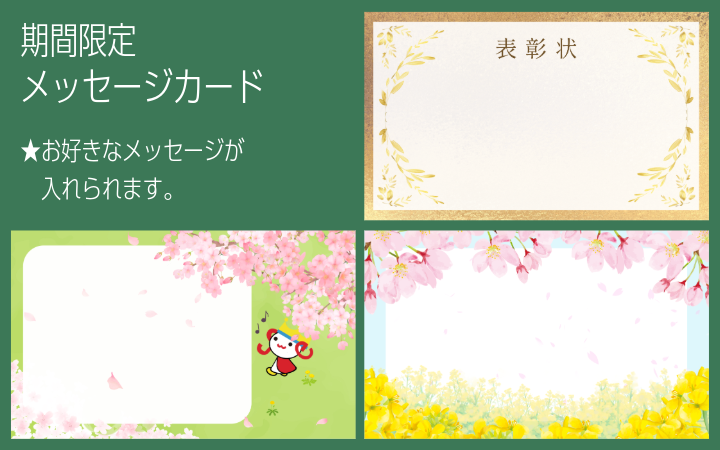 グリーティングカードイメージ