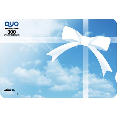 クオカード(QUOカード) 300円 青空のおくりもの
