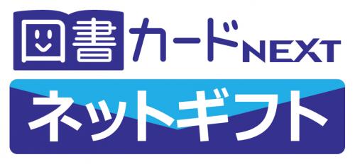 図書カードネットギフト 3000円券【ギフトコードタイプ】