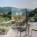 (1泊2日)朝食付きペア宿泊カタログギフト Romantic Stay 【ふたりの休日コレクション】