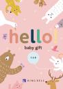 【リンベル】  hello! baby gift　うさぎコース