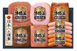 【日本ハム@お中元】日本ハム本格派ギフトセット