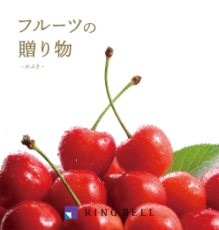 【カタログギフト】フルーツの贈り物　めぶきコース