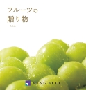 【カタログギフト】フルーツの贈り物　たわわコース