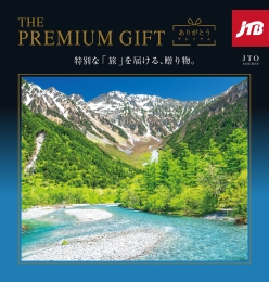 【旅行・宿泊カタログギフト】JTBありがとうプレミアム　JTOコース