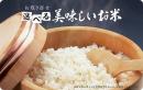 【伊藤忠食品グルメギフトカード】 お取り寄せ選べる美味しいお米