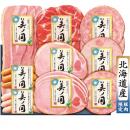 【日本ハム◎お中元】北海道 プレミアム 美ノ国 UKH-58