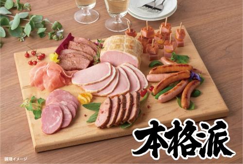 贈答用ギフト・商品券のガリレオ / 【日本ハム@お中元】日本ハム本格派