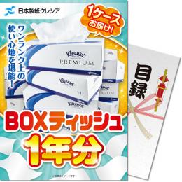 【パネもく!】クレシア BOXティッシュ1年分【目録パネル】