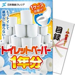 【パネもく!】クレシア トイレットペーパー1年分【目録パネル】