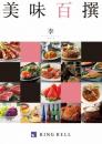 【グルメカタログギフト】美味百撰　李(すもも)