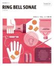 防災用品カタログギフト　RING BELL SONAE　Sunshine Red