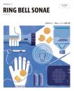 防災用品カタログギフト　RING BELL SONAE　Sea Blue