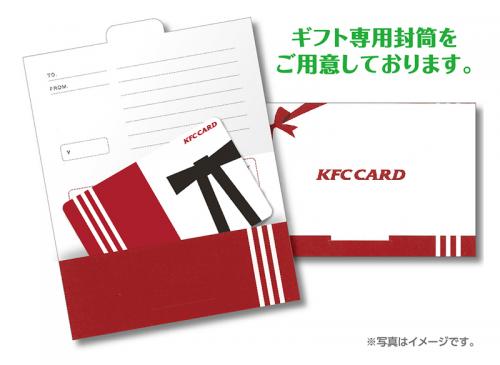 贈答用ギフト・商品券のガリレオ / KFC CARD