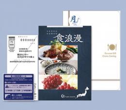 【グルメカタログギフト】食浪漫　月REコース