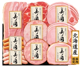 【日本ハム◎お歳暮】北海道 プレミアム 美ノ国 UKH-58