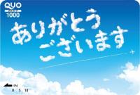 贈答用ギフト・商品券のガリレオ / クオカード(QUOカード) 1,000円