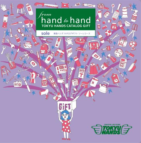 贈答用ギフト 商品券のガリレオ 東急ハンズカタログギフト From Hand To Hand ソーレコース