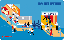 映画GIFT1000円