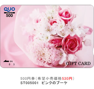 贈答用ギフト・商品券のガリレオ / クオカード(QUOカード) 500円
