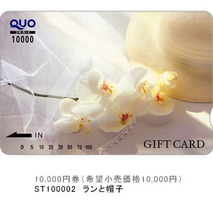 贈答用ギフト・商品券のガリレオ / クオカード(QUOカード) 10,000円