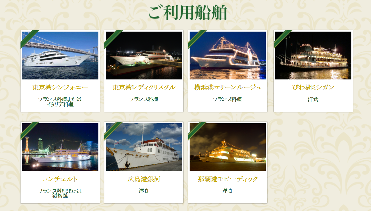 ◆マリエラ　ランチクルーズ　ペアチケット　1枚◆ クルージング チケット ランチの通販