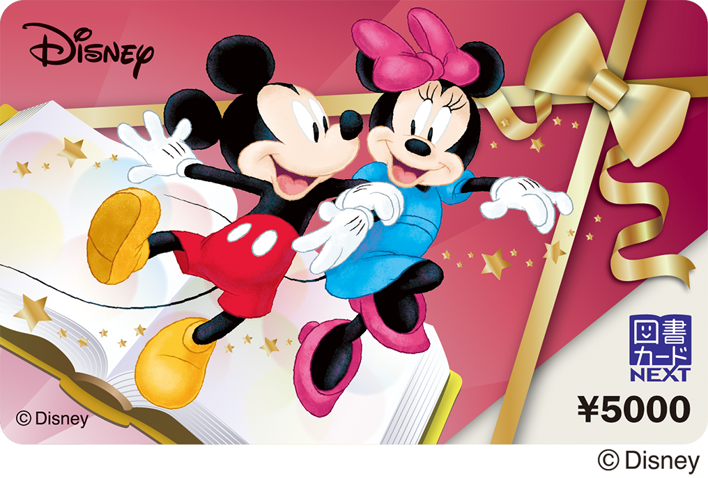 ｋ-179-64【無料配送ゆうパケット】 ④図書カードNEXT 5000円分 ピーターラビット 暖炉 図書カードNEXT の概要・使い方 | 図書カードNEXT