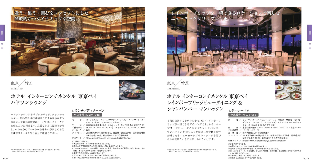 ≪しのあお様専用≫RINGBELL 食に寛ぐひととき 体験ギフト 【公式通販】
