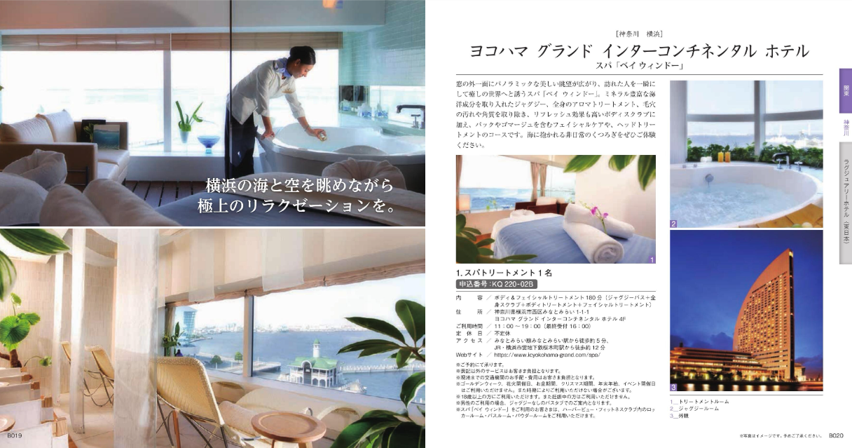 贈答用ギフト・商品券のガリレオ / 【カタログギフト】選べるスパ 