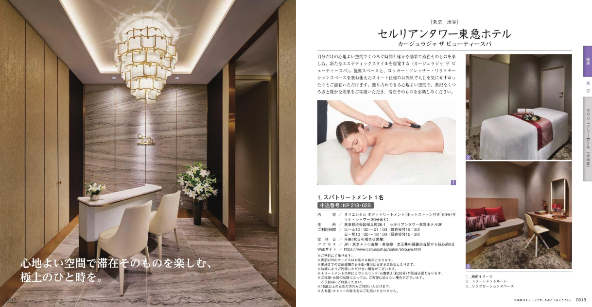 贈答用ギフト・商品券のガリレオ / 【カタログギフト】選べるスパ 