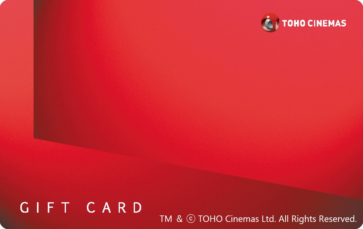 よろしくお TOHOシネマカード 15000円分の フトカード