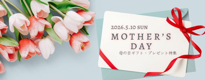母の日ギフト2026