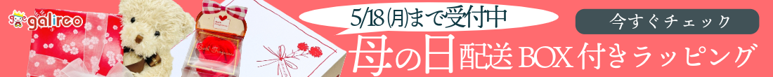 母の日ラッピング