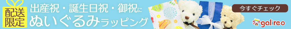 ぬいぐるみラッピング