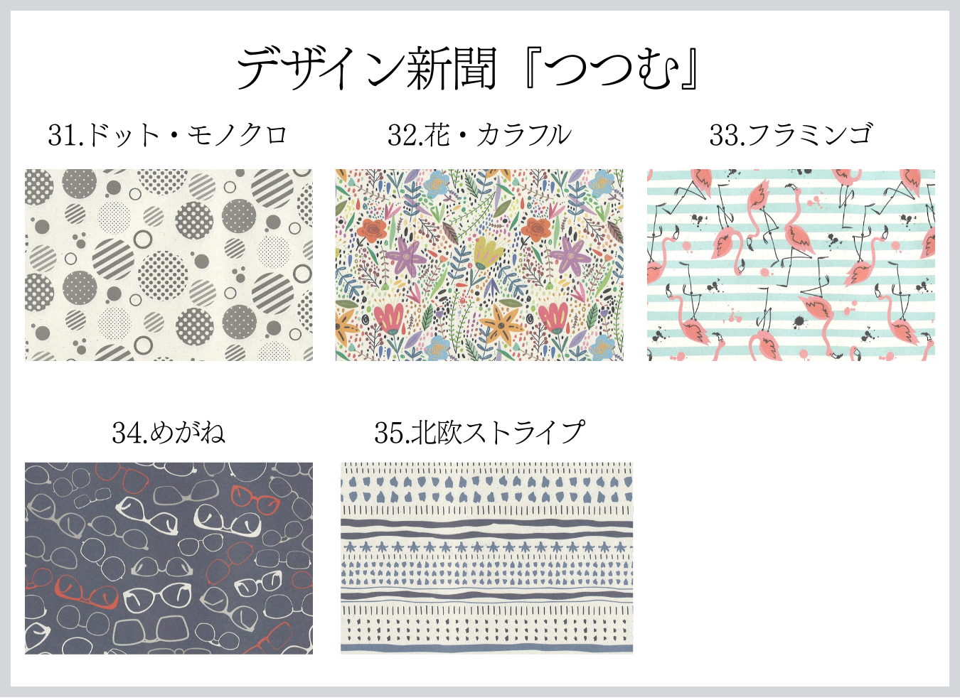 新聞紙ラッピング